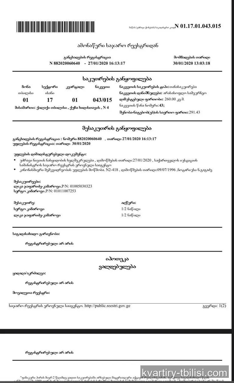 იყიდება 1 ოთახიანი სახლი ავლაბარში, 145 მ² — 55 000 USD | Tbilisi Homes