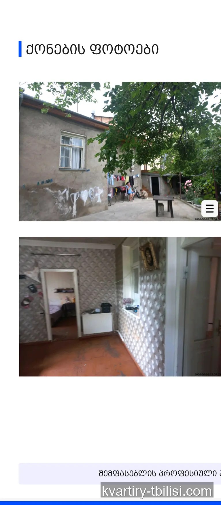 იყიდება 2 ოთახიანი სახლი კრწანისში, 437 მ² — 200 000 USD | Tbilisi Homes