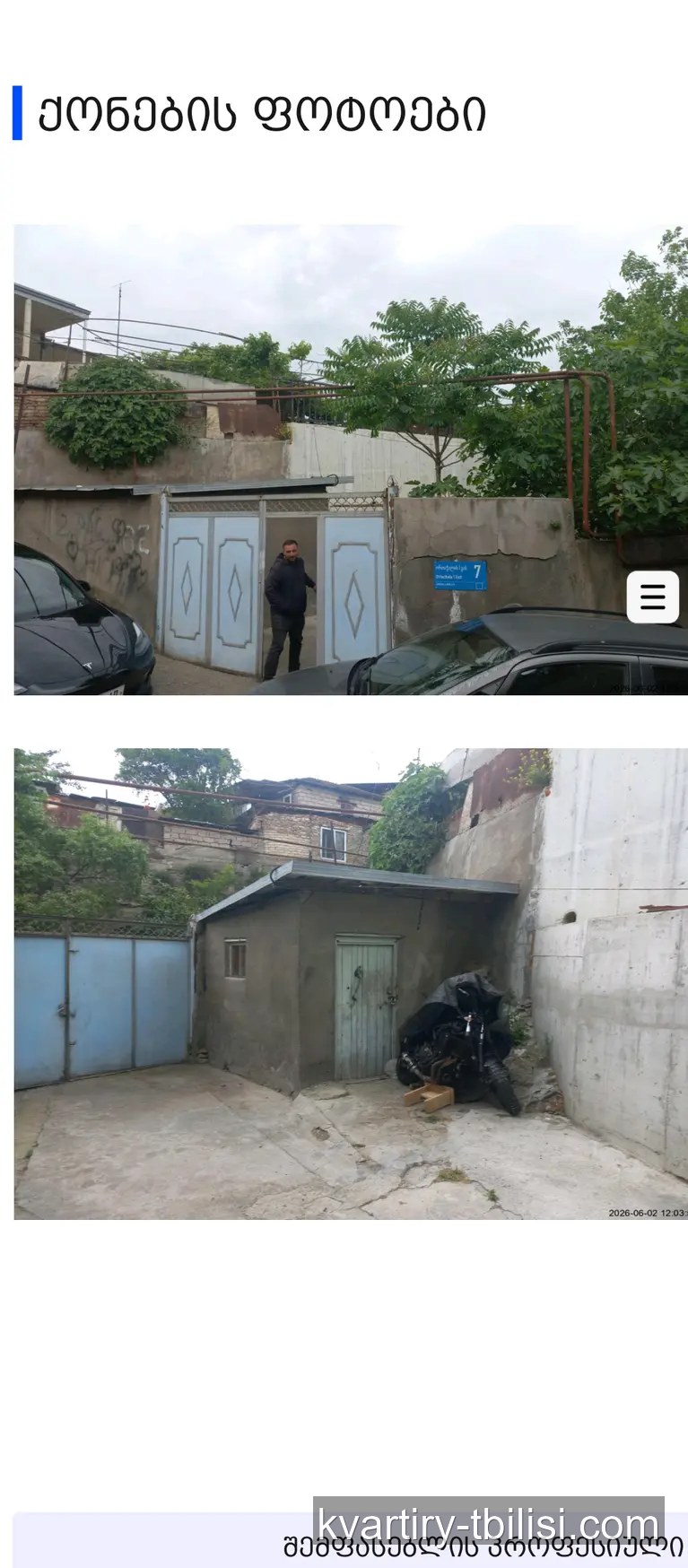 იყიდება 2 ოთახიანი სახლი კრწანისში, 437 მ² — 200 000 USD | Tbilisi Homes