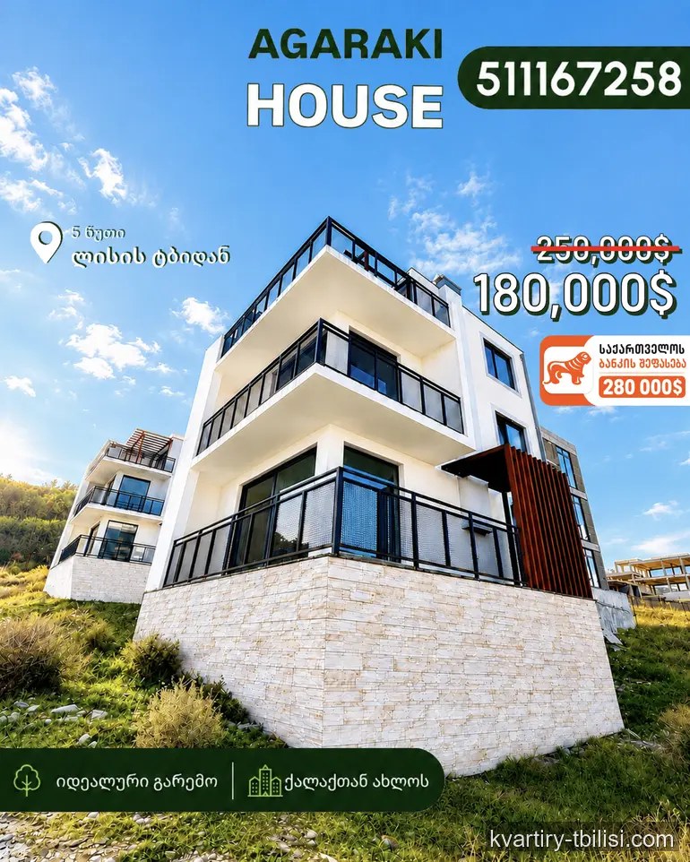 10-комнатный дом в Лиси — 180 000 USD | Tbilisi Homes