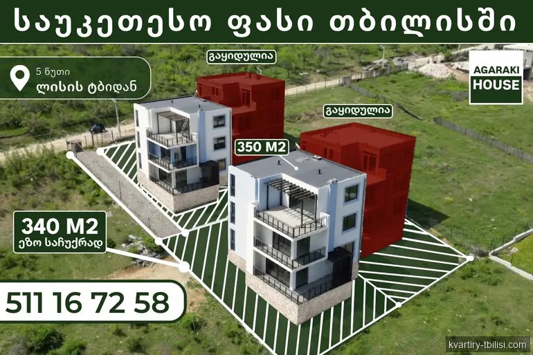 10-комнатный дом в Лиси — 180 000 USD | Tbilisi Homes