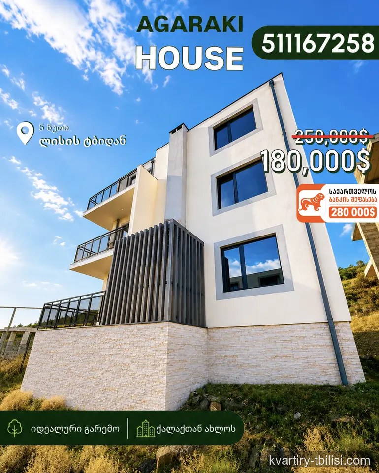 10-комнатный дом в Лиси — 180 000 USD | Tbilisi Homes