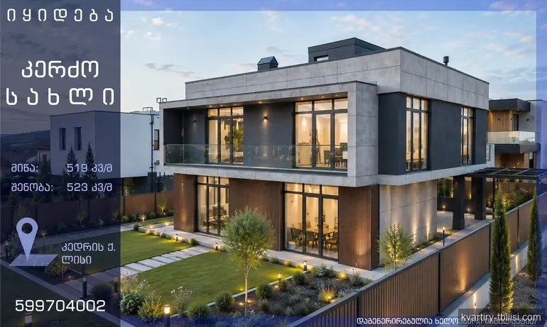 იყიდება 7 ოთახიანი სახლი ლისზე, 523 მ² — 425 000 USD | Tbilisi Homes