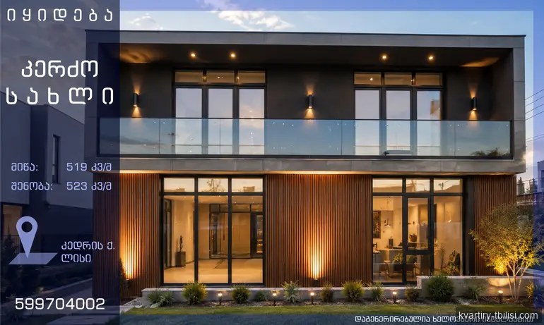 იყიდება 7 ოთახიანი სახლი ლისზე, 523 მ² — 425 000 USD | Tbilisi Homes