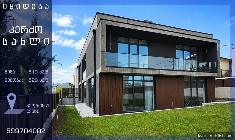 იყიდება 7 ოთახიანი სახლი ლისზე, 523 მ² — 425 000 USD | Tbilisi Homes