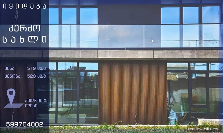 იყიდება 7 ოთახიანი სახლი ლისზე, 523 მ² — 425 000 USD | Tbilisi Homes