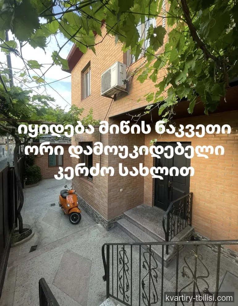 იყიდება 11 ოთახიანი სახლი ნაძალადევში, 220 მ² — 300 000 USD | Tbilisi Homes
