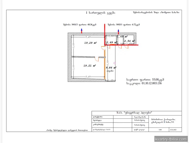 11-комнатный дом в Ведзиси — 490 000 USD | Tbilisi Homes