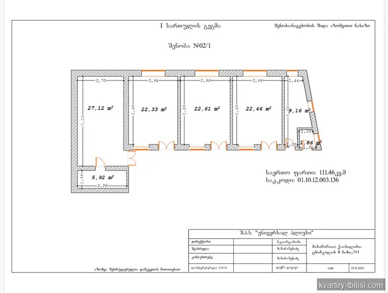 11-комнатный дом в Ведзиси — 490 000 USD | Tbilisi Homes