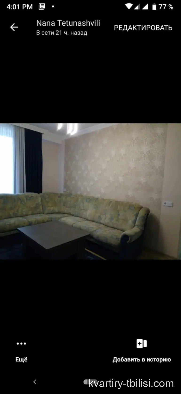 Двухкомнатная квартира на Темка — 500 USD/мес | Tbilisi Homes