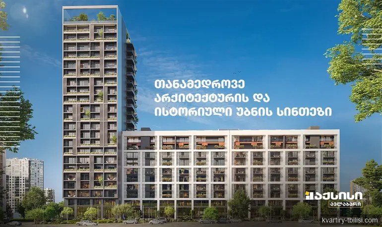 Двухкомнатная квартира в Авлабари — 97 160 USD | Tbilisi Homes