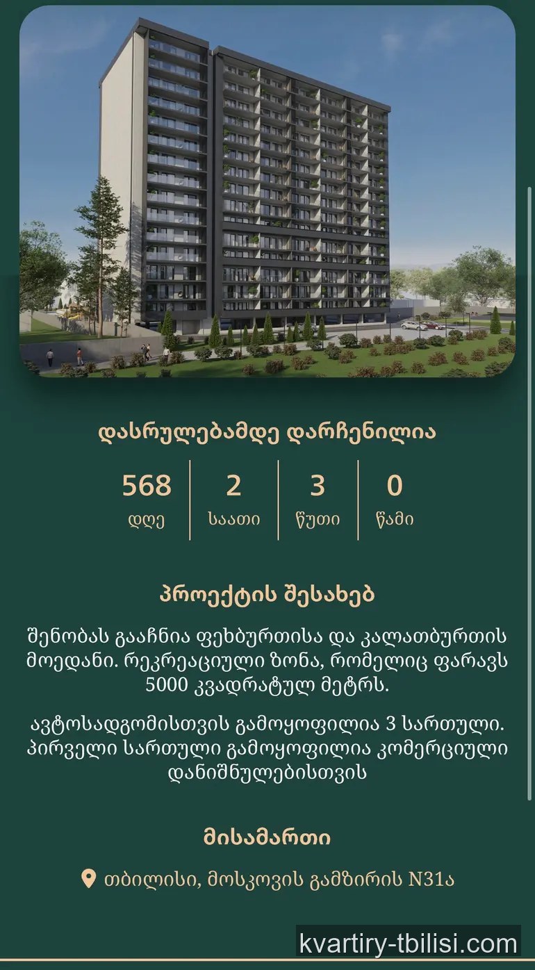2-к. квартира