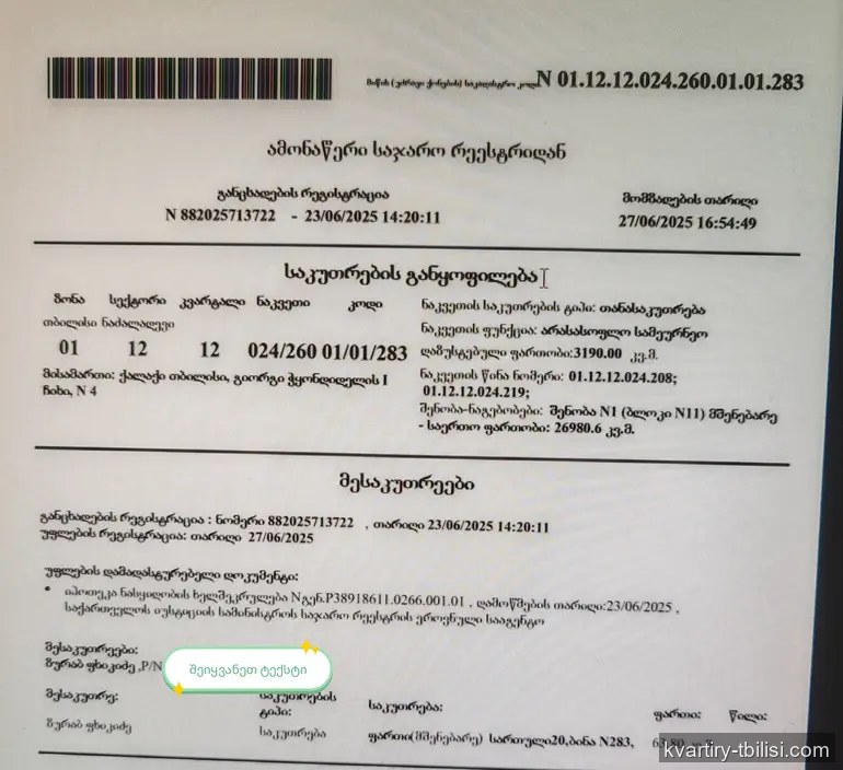 Трёхкомнатная квартира в Надзаладеви — 94 998 USD | Tbilisi Homes