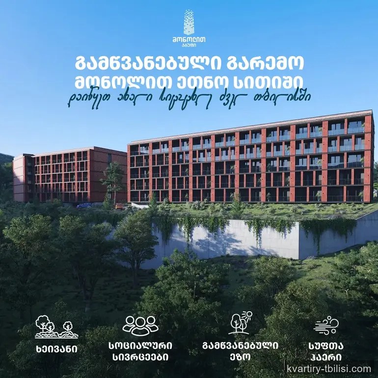 Двухкомнатная квартира в Ортачале — 89 950 USD | Tbilisi Homes