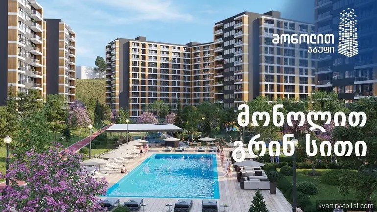Трёхкомнатная квартира в Ортачале — 118 500 USD | Tbilisi Homes