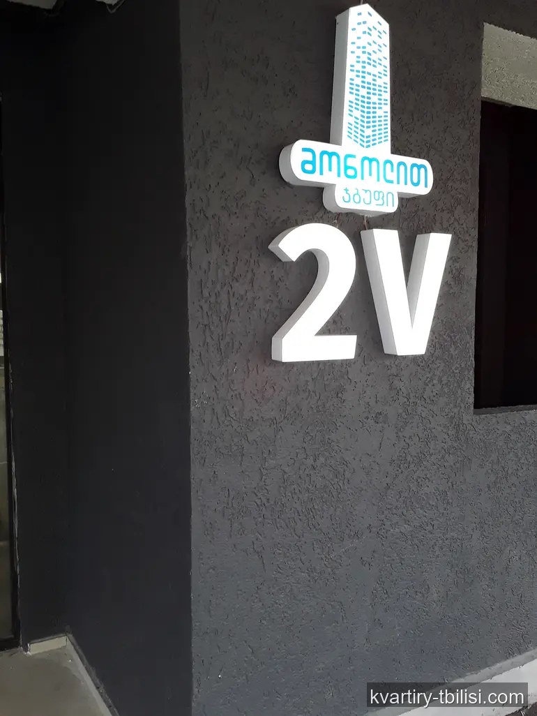 4-bedroom Apartment for sale in Ortachala, Tbilisi, 81.3 sqm, floor 1/10 — 115 000 USD | Tbilisi Homes