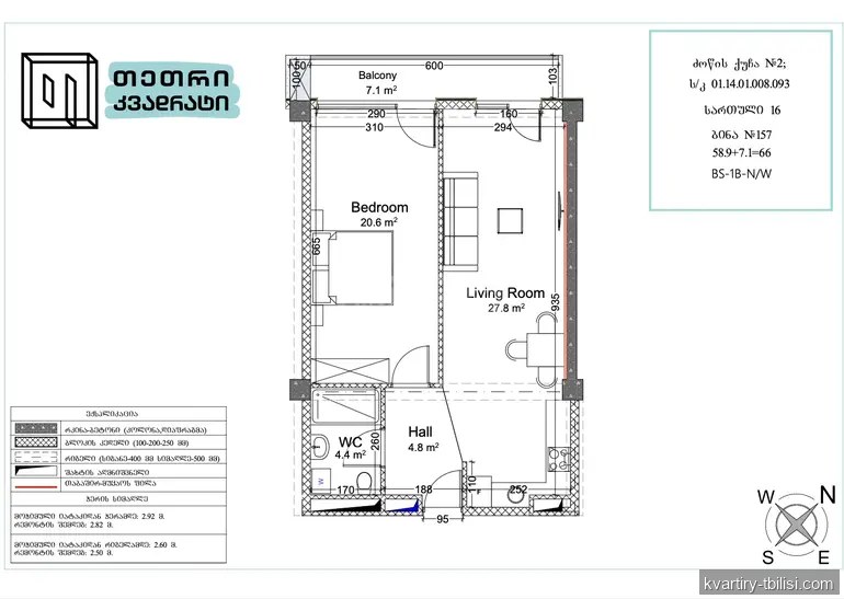 2-bedroom Apartment for sale in Saburtalo, Tbilisi, 66 sqm, floor 16/17 — 90 000 USD | Tbilisi Homes