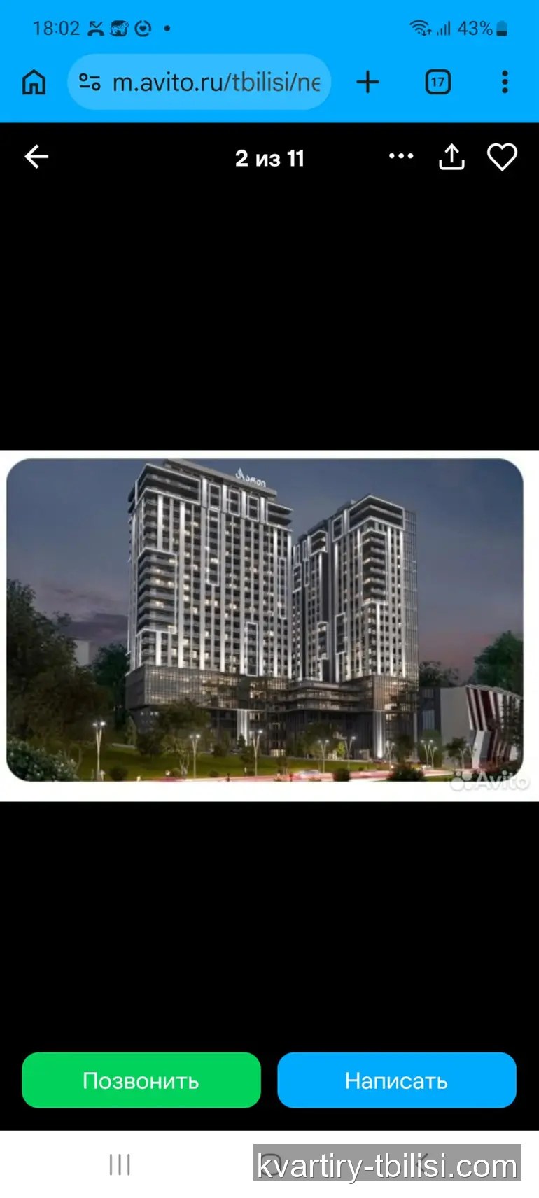 Трёхкомнатная квартира на Сабуртало — 183 000 USD | Tbilisi Homes