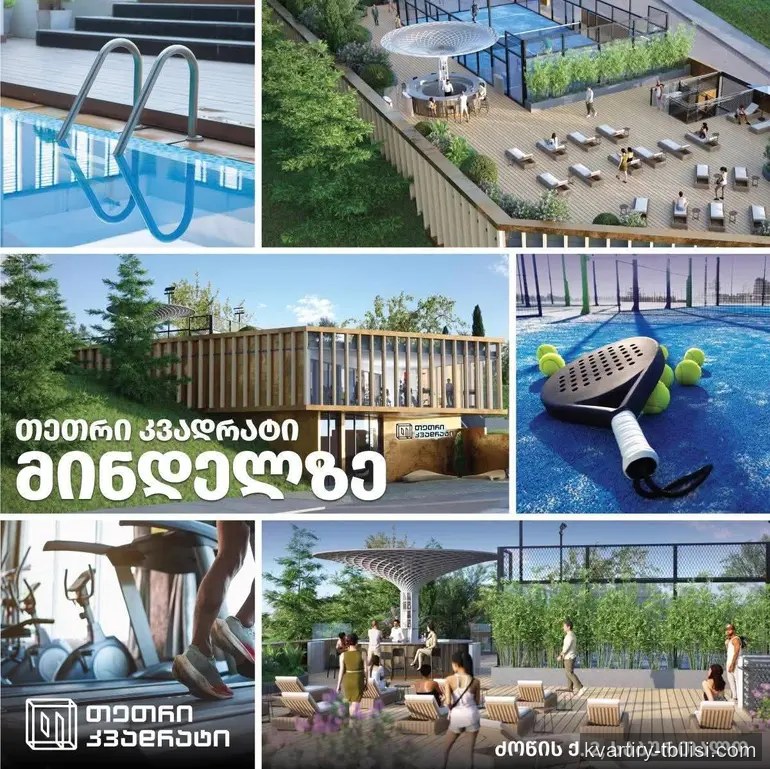 Трёхкомнатная квартира на Сабуртало — 125 000 USD | Tbilisi Homes
