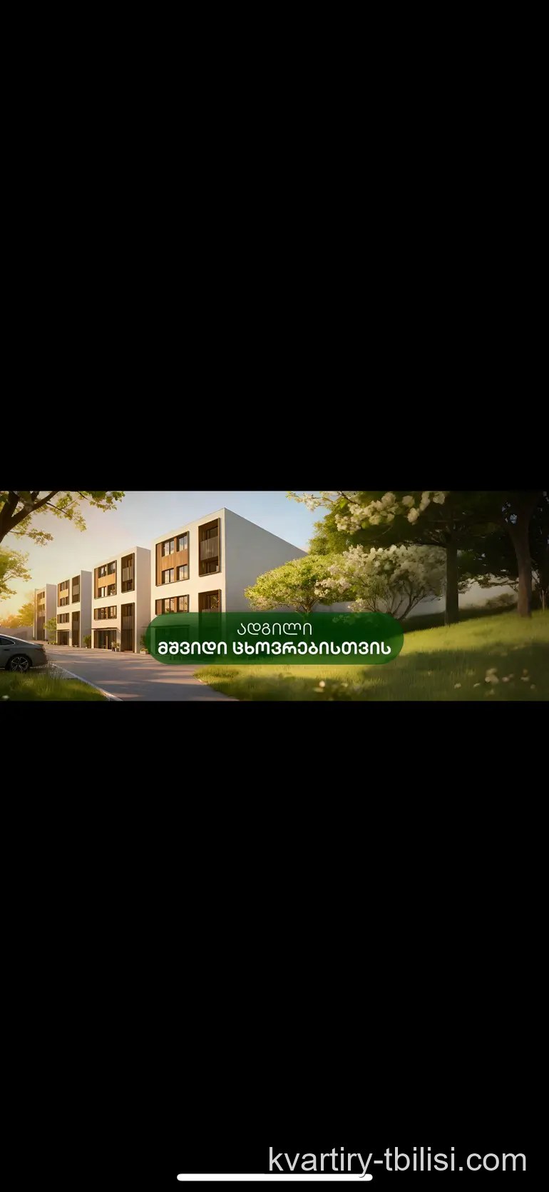 Двухкомнатная квартира в Санзоне — 56 810 USD | Tbilisi Homes