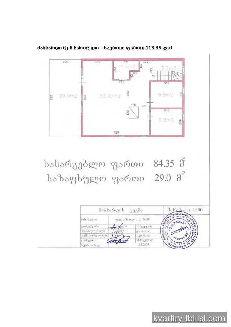 Трёхкомнатная квартира в Ваке — 149 975 USD | Tbilisi Homes
