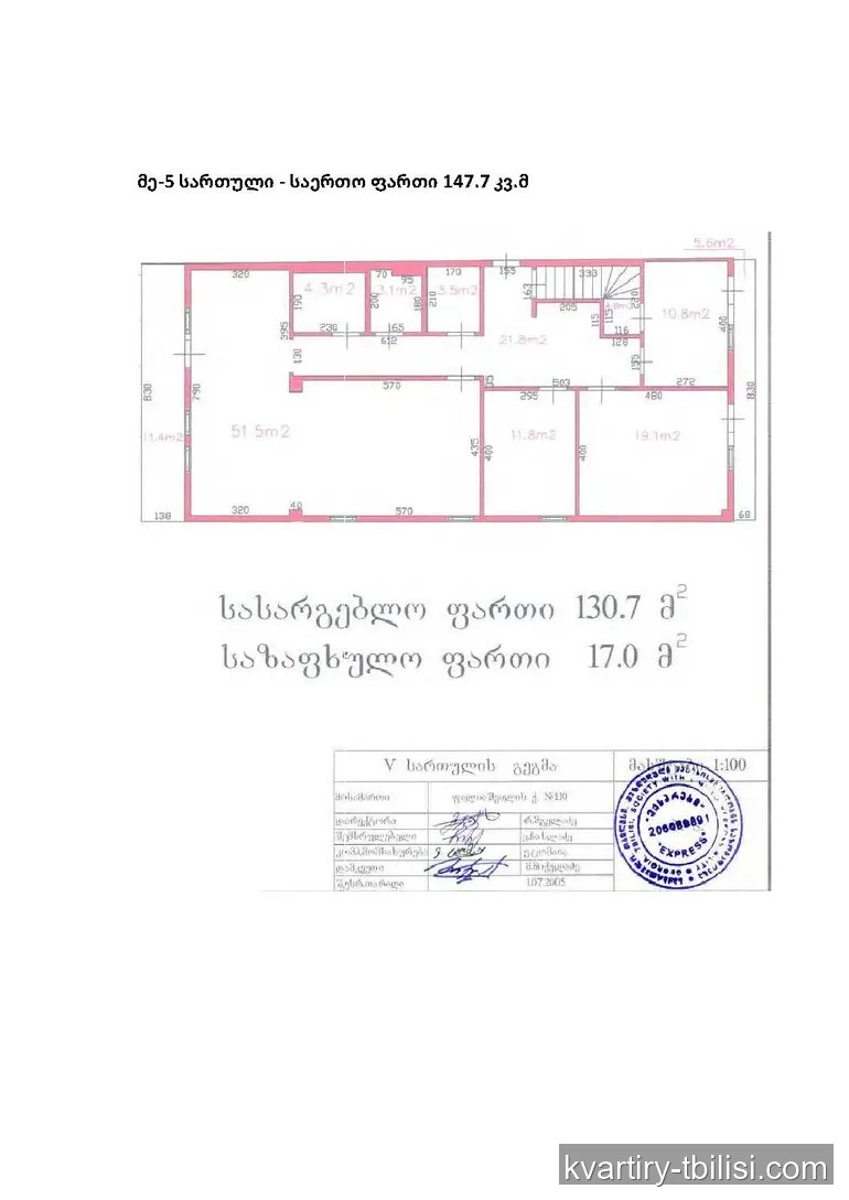 იყიდება 4 ოთახიანი ბინა ვაკეში, 148 მ², 5/6 სართული — 518 000 USD | Tbilisi Homes