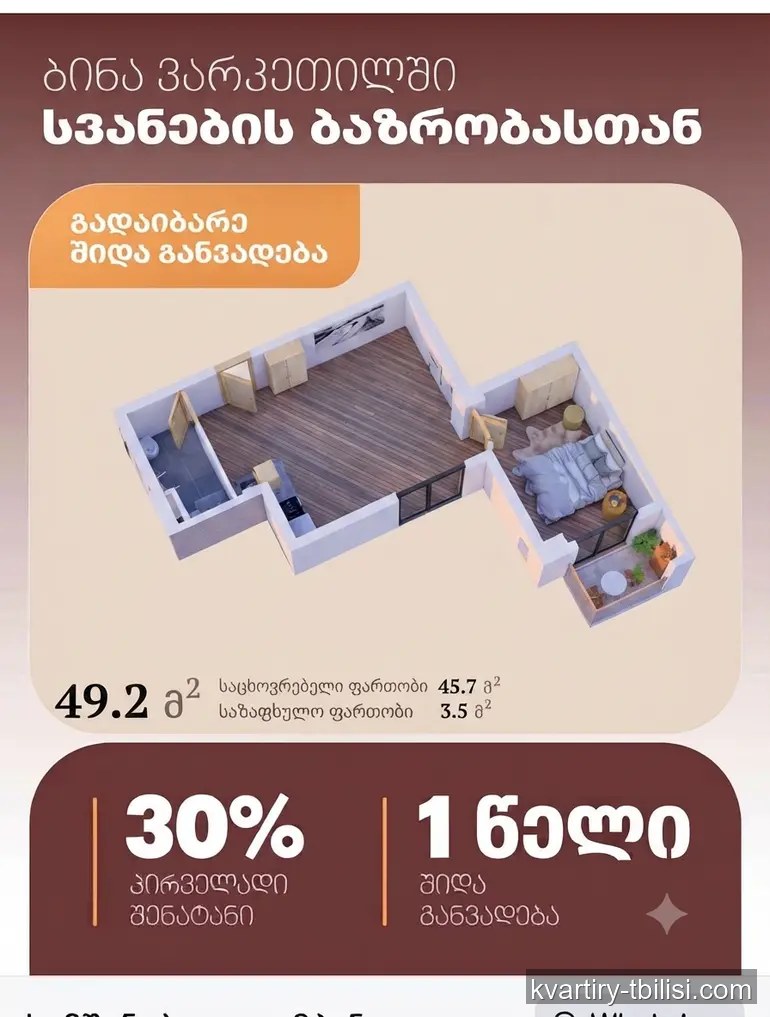Двухкомнатная квартира в Варкетили — 61 000 USD | Tbilisi Homes