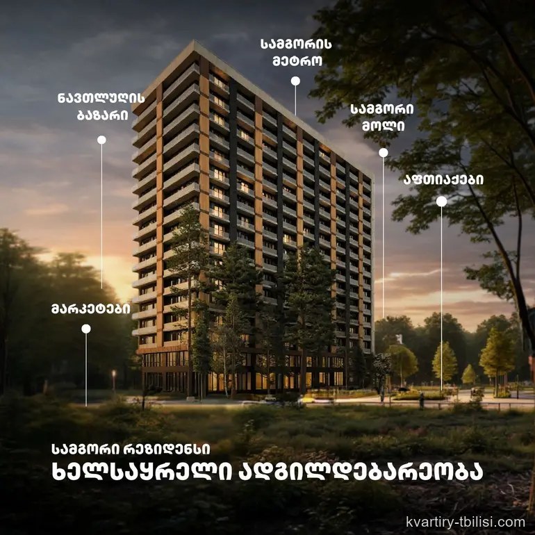 Трёхкомнатная квартира на Московском проспекте — 84 486 USD | Tbilisi Homes