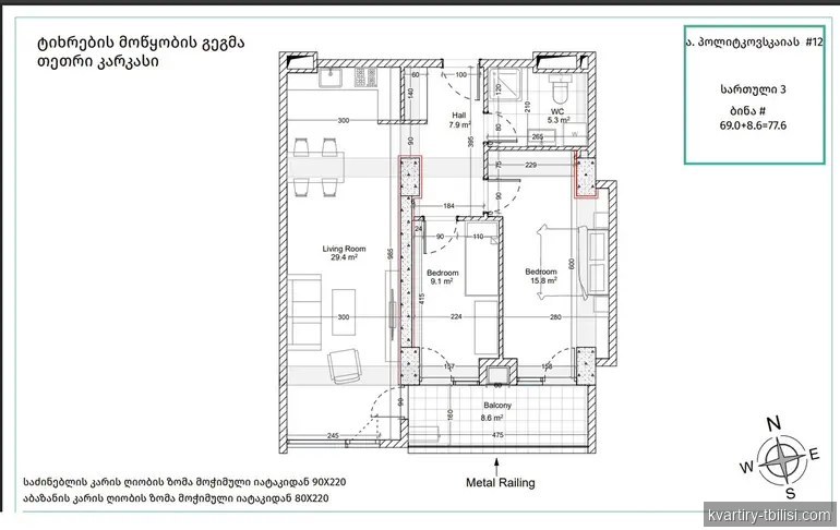 Трёхкомнатная квартира на Сабуртало — 143 560 USD | Tbilisi Homes